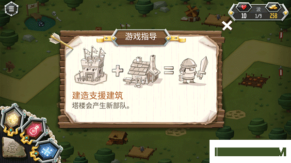 臣民之塔游戏
