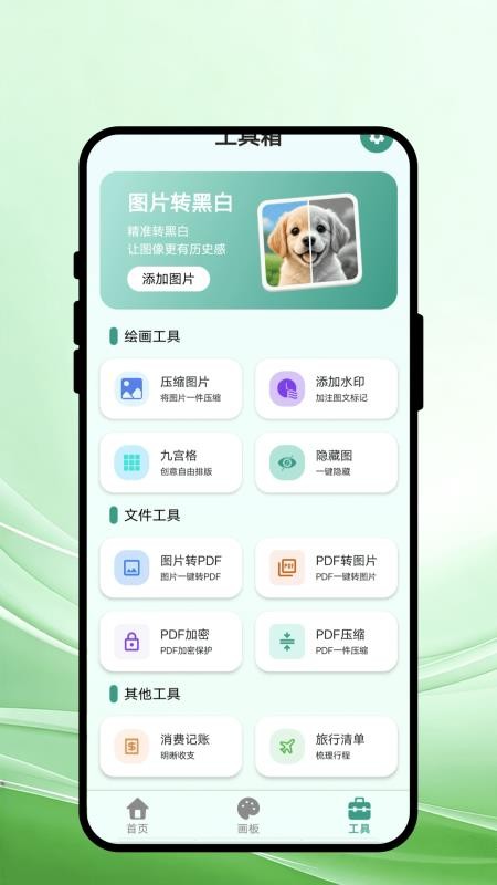 笔落丹青官方版v1.0.1(2)