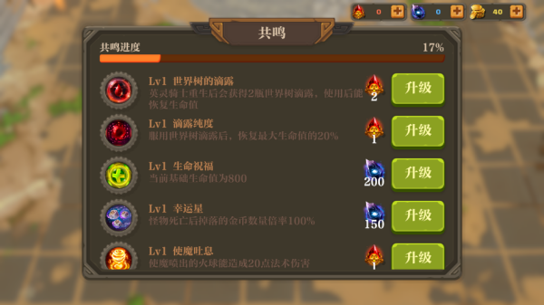 失乡骑士手游v1.6.8(2)
