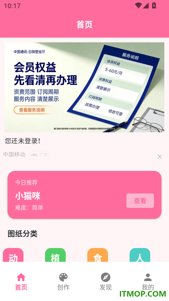 拼豆图纸拼豆官网版