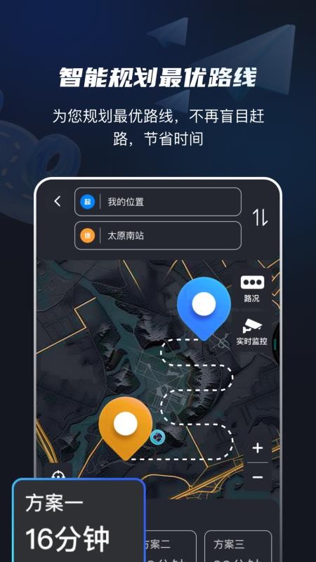 高速电子眼客户端v4.1.0(2)