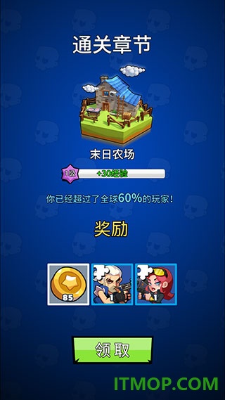 末日特攻队游戏