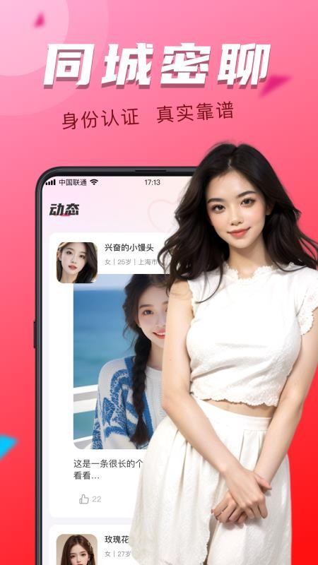 陌友探聊v7.1.0(5)