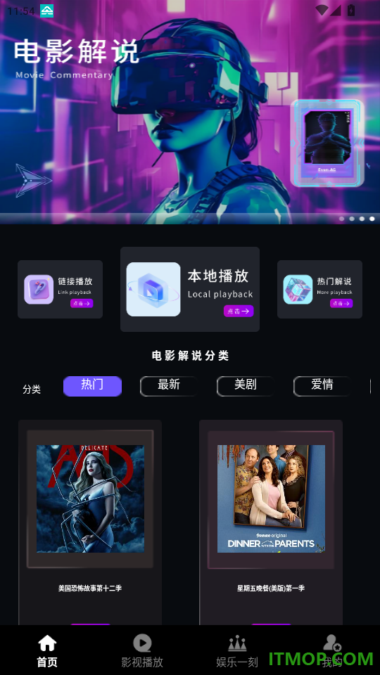 光影追剧免费版