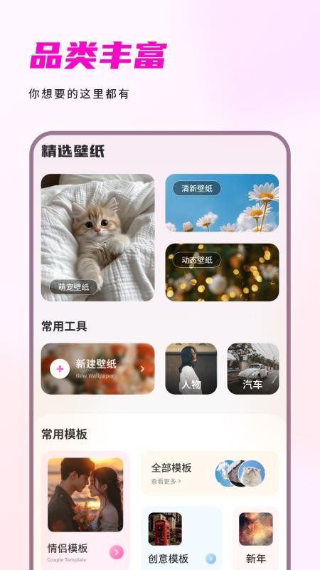 主题壁纸(克拉壁纸)免费版v7.0.0 1