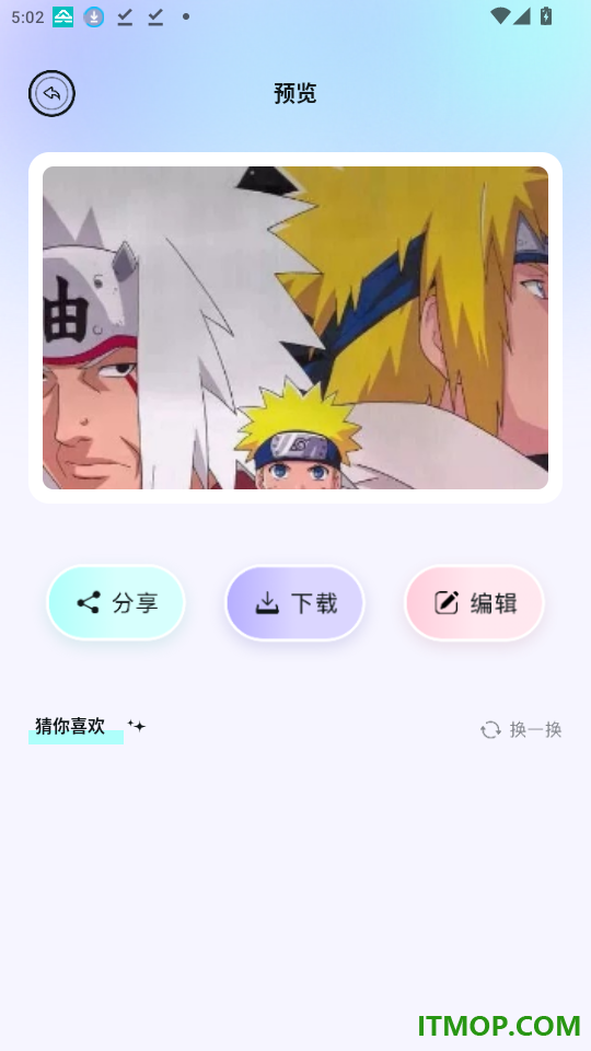 百变主题壁纸免费版