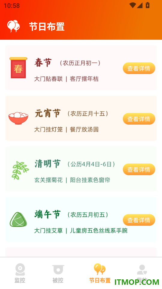 移动手机监控最新版