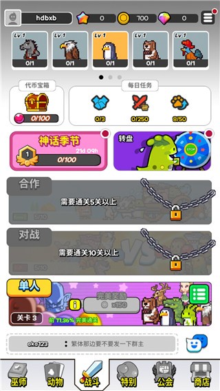 动物随机防御游戏v4.0.2(2)