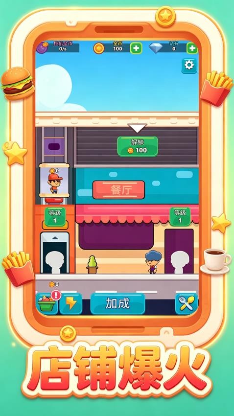 美味汉堡巴士游戏v1.0.1 3