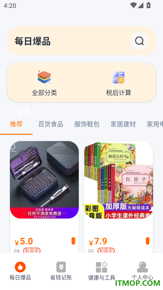 拼优惠商城官网版