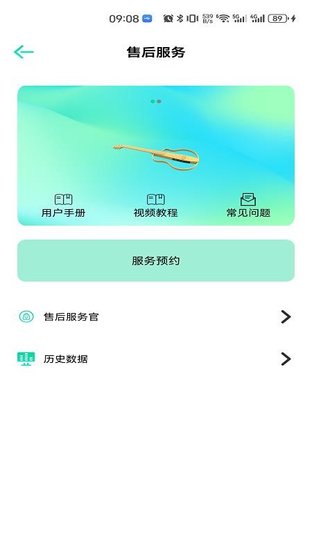 娜塔莎吉他手机版v1.8.0 2