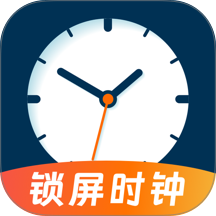 锁屏时钟iClock悬浮秒表官网版