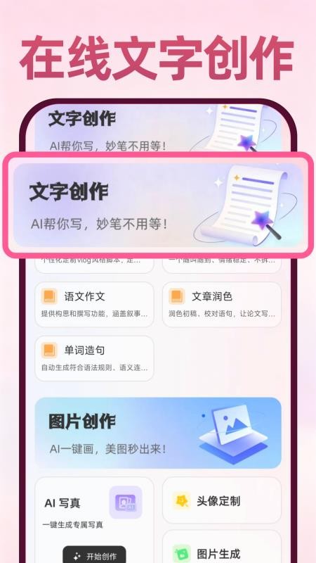 Deepask万能帮手客户端v1.0.3(2)