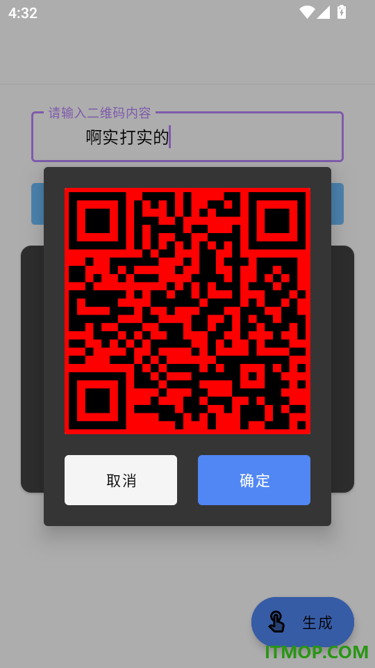 速识文档扫描手机版