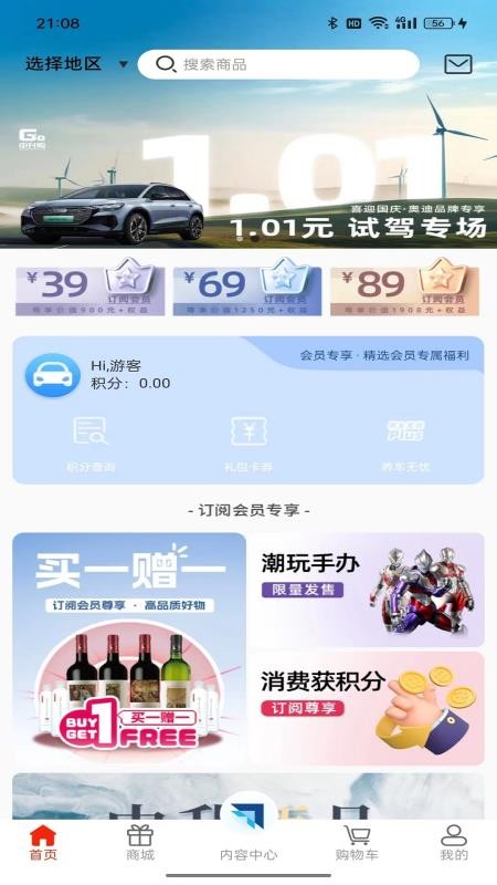 中升GO官方版v2.0.5(4)
