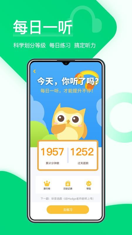 在线助教学生版v2.1.5.1(4)