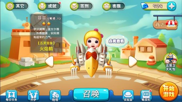 猪猪侠之机甲守卫游戏v2.1(3)