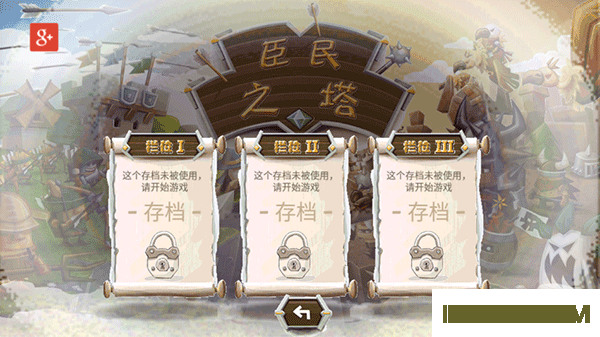 臣民之塔游戏