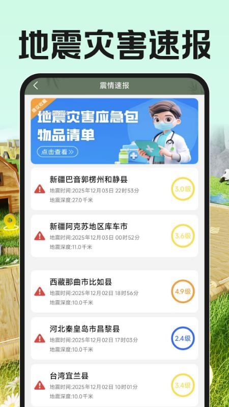 测亩测量全能王手机版v1.0.2(1)