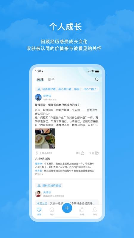 格致知识社区v2.0.6(2)