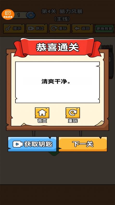我就是侦探游戏(1)