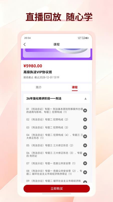 正途法源官方版v1.0.0 1