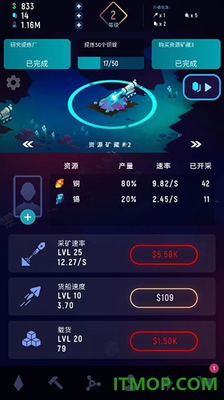 太空矿工游戏