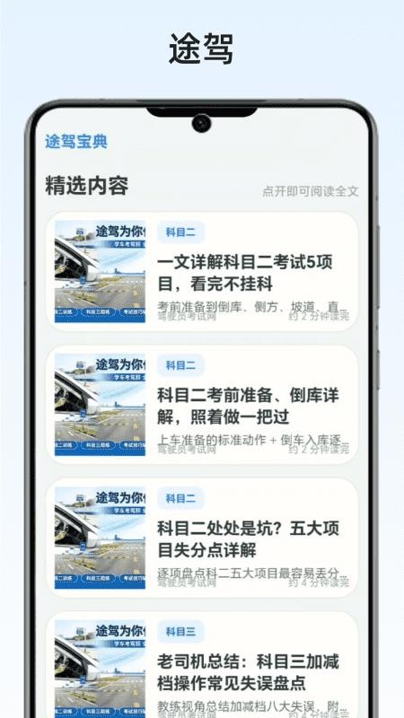 途驾官网版v1.0(3)