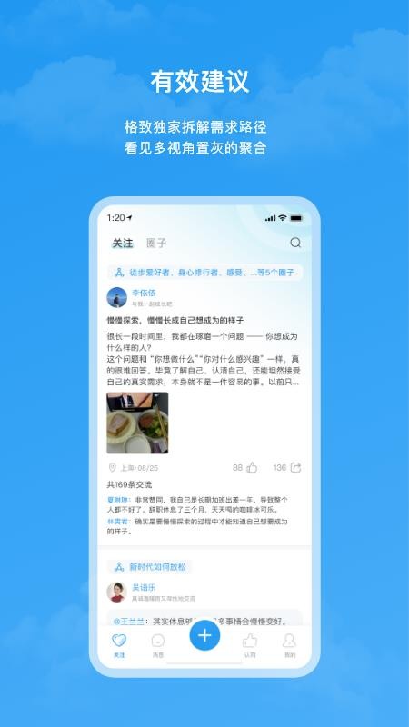 格致知识社区v2.0.6(1)