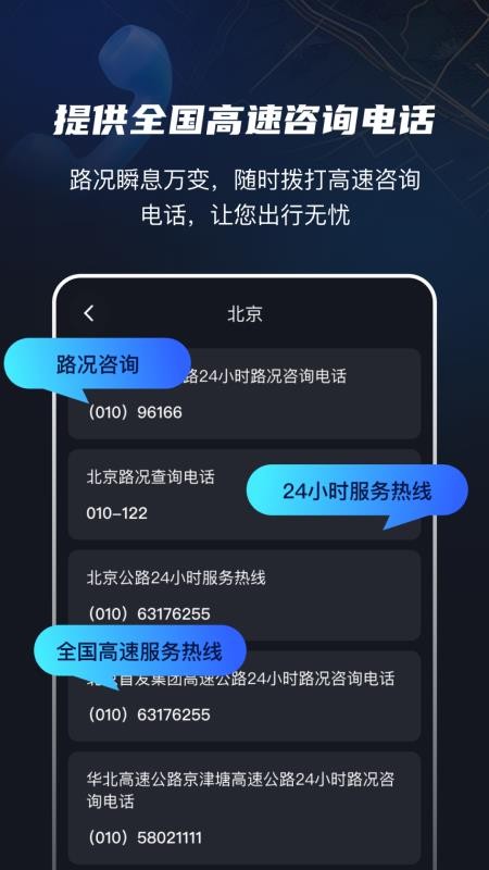 高速电子眼客户端v4.1.0(3)