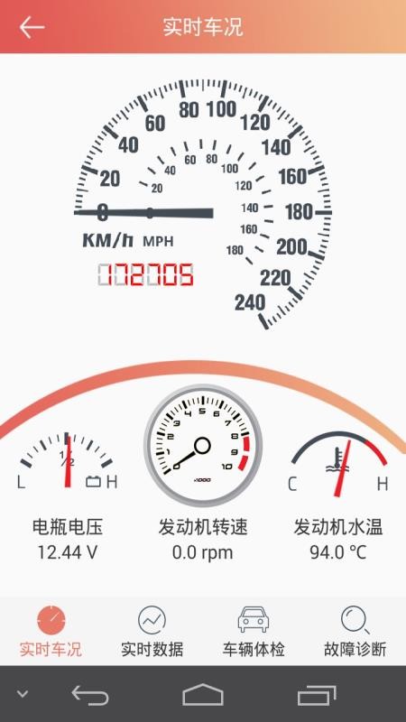 rcc汽车保姆v5.6.7(4)