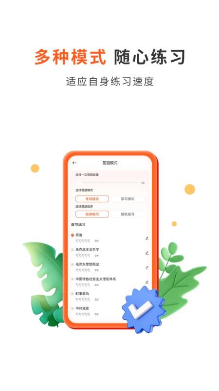 启公公考官网版(1)