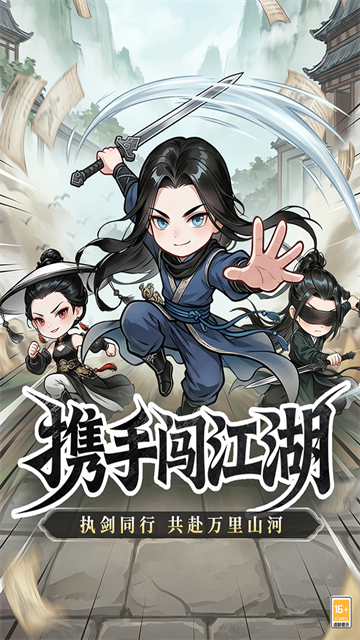 无极侠士九游版v2.0.1 2