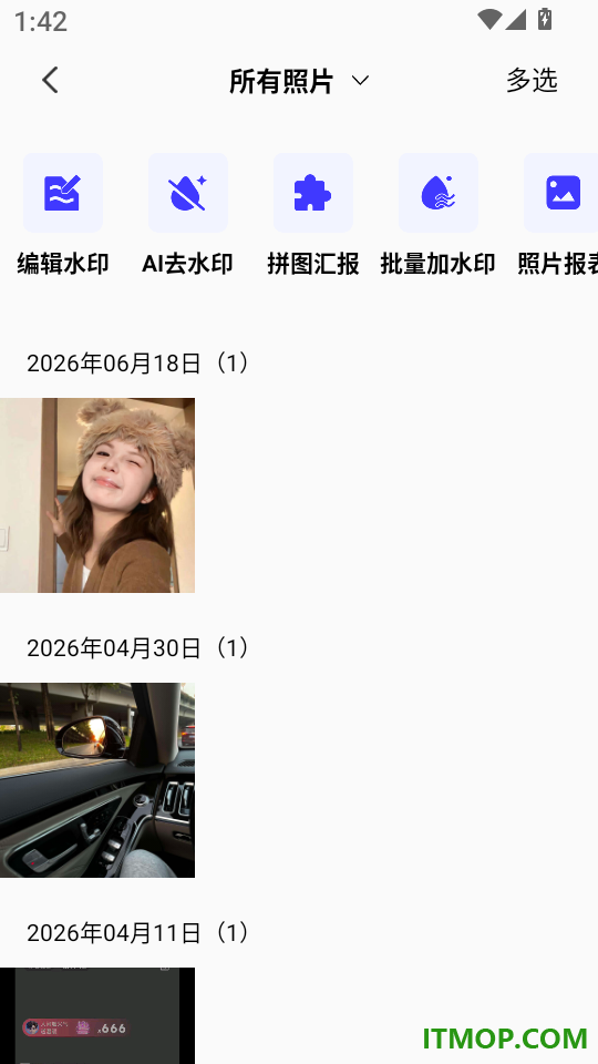 全民水印相机app