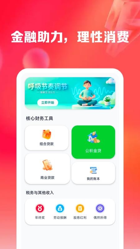购物优惠省钱多手机版v1.0.4 2