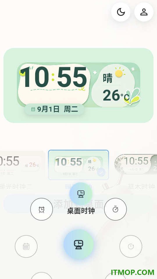 365起床闹钟官方版