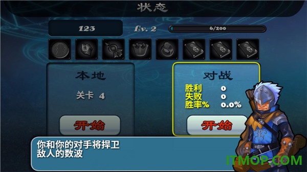 守卫者2游戏