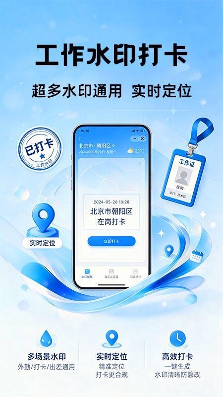 水印相机定位全免拍照手机版v1.0.2 4