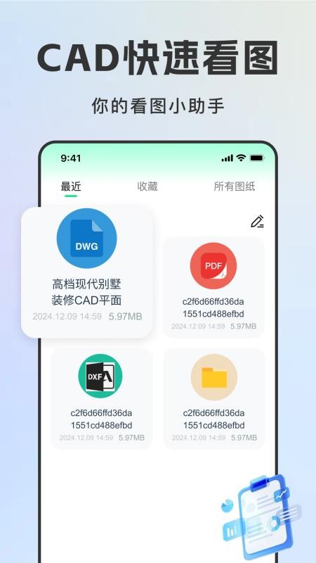 CAD迷你快看图软件v1.0.4(5)