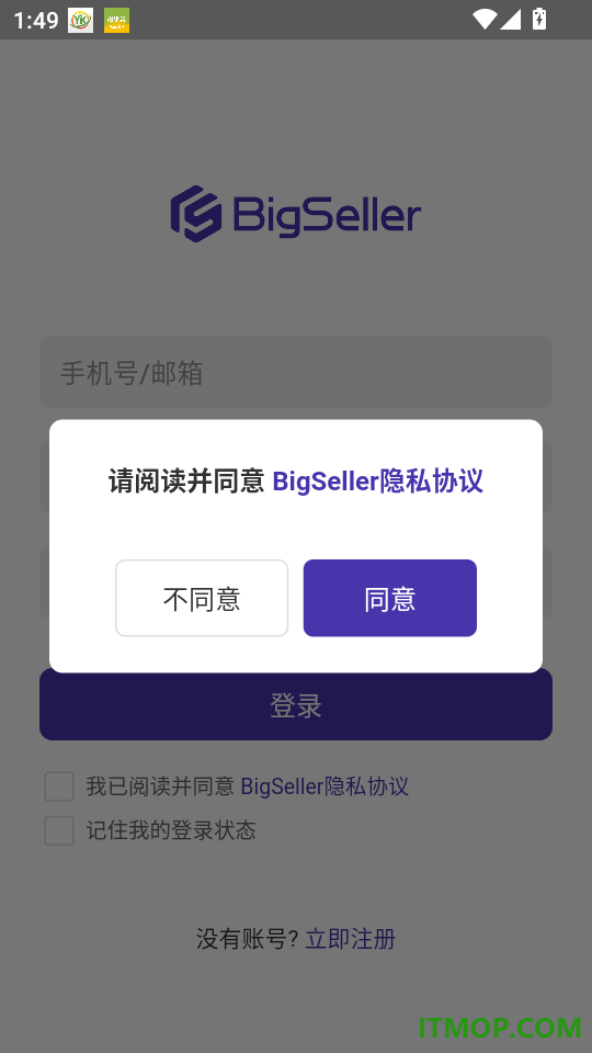 BigSeller官网版