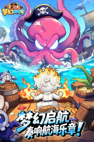 梦幻回响手游v1.0.20(1)