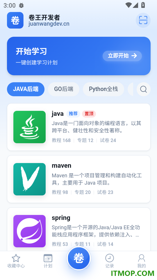 卷王开发者免费版