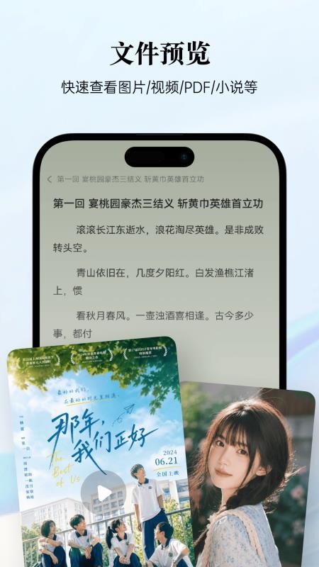 易解压手机版v3.6.1(5)