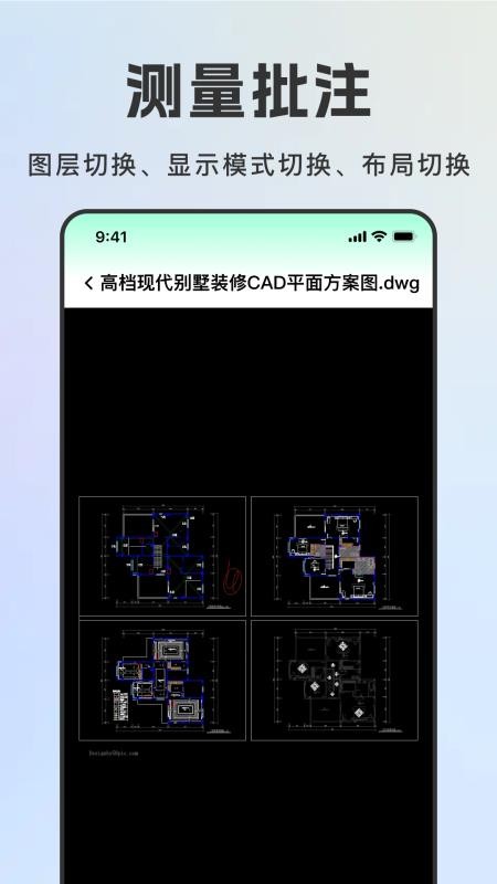 CAD迷你快看图软件v1.0.4(2)