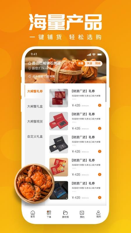 万年鲜官方版v2.0.2(3)