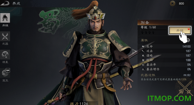 真三国无双天下游戏