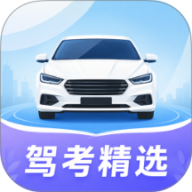 科目一精选500题最新版