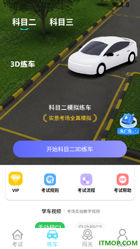 科目一精选500题最新版