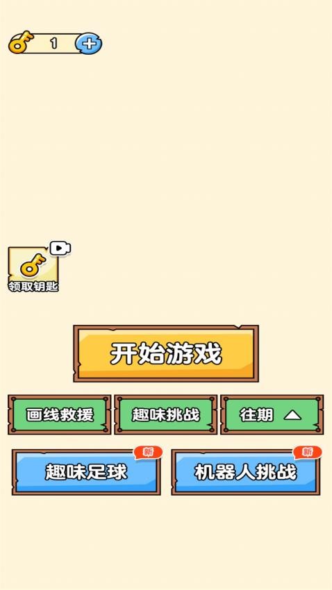 我就是侦探游戏(3)