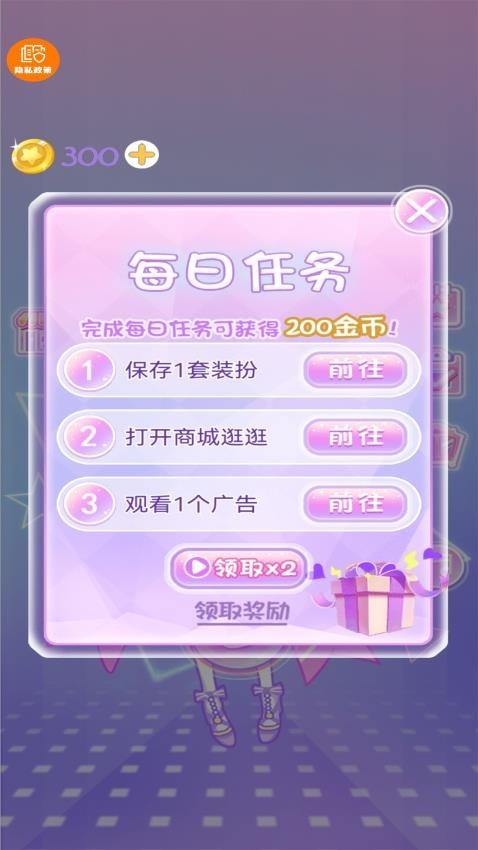 我要当仙女手游v1.0.1(2)